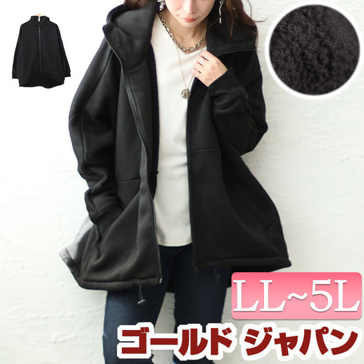 大きいサイズレディース アウター コート ジャケット 裏ボアフード軽量ジャケット ボアジャケット ボアパーカー ボア ジップ ドローコード 長袖 フード パーカー 暖かい 軽量 軽い もこもこ 防寒