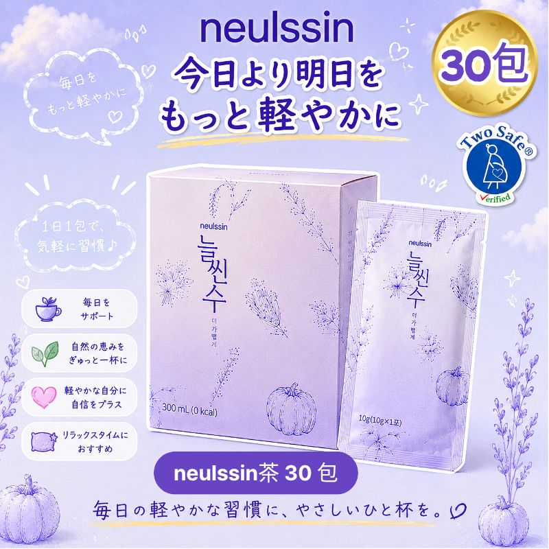 【大人気30】neulssin水/neulssin茶/スリム水/スリム茶（むくみケア）パウチ型30包（100ml）むくみ お茶,アイドル水