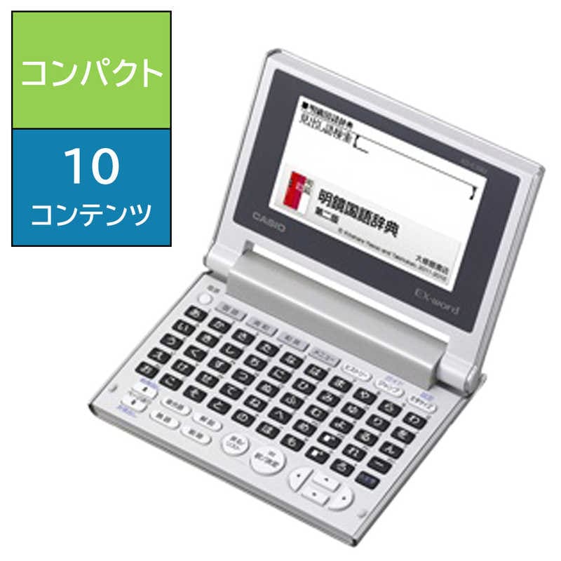 カシオ　CASIO　電子辞書 エクスワード EX-word シンプルモデル 10コンテンツ収録 50音配列キーボード　XD-C100J