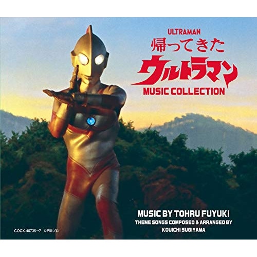 ウルトラマン ／ 帰ってきたウルトラマン MUSIC COLLECTION (CD) COCX-40735