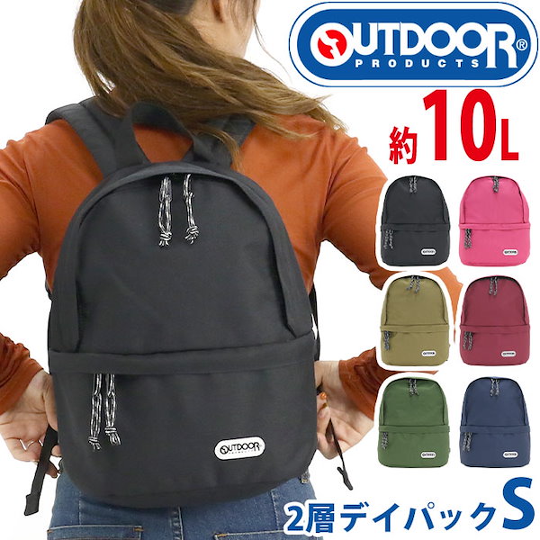 アウトドア リュック キッズ用 落ち着ける