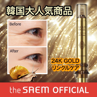 the SAEM Gold Snail 芳しい Wrinkle Plumper