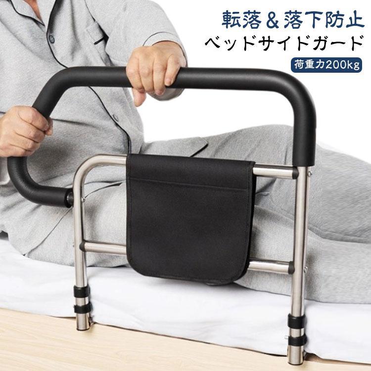 年末クリアランスセール ベッド用手すり ベッドガード 折り畳み収納 小物整理バッグ付 ベッドサイド手すり 高さ調整 高強度 転落防止 起き上がり 補助手すり コンパクト 大人ベッド用手すり ベッドガー
