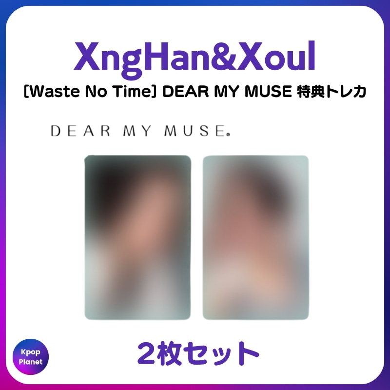 Qoo10] [特典トレカ] XngHan&Xoul : KPOP