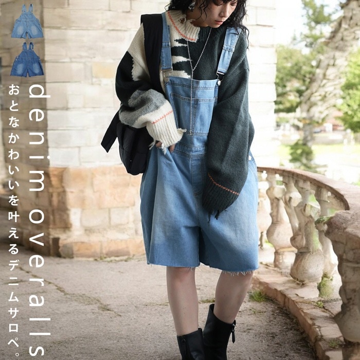 デニムサロペット サロペット レディース ボトムス 送料無料・再販メール便不可