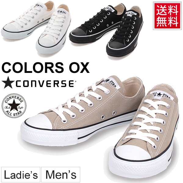 スニーカー レディース メンズ/コンバース converse キャンバス オールスター カラーズ O