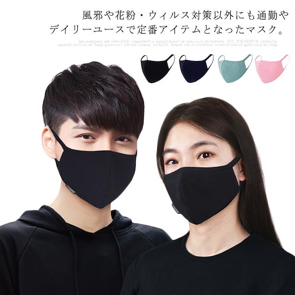 Qoo10] 洗って繰り返し使える！マスク 黒マスク