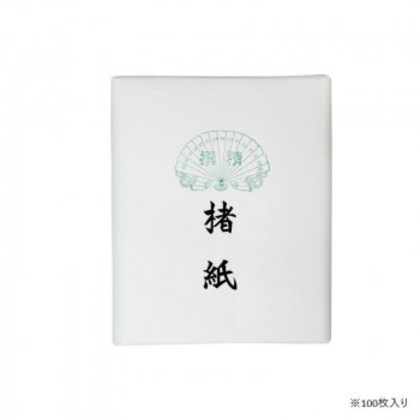 漢字用画仙紙 100枚 楮紙・AC308-2