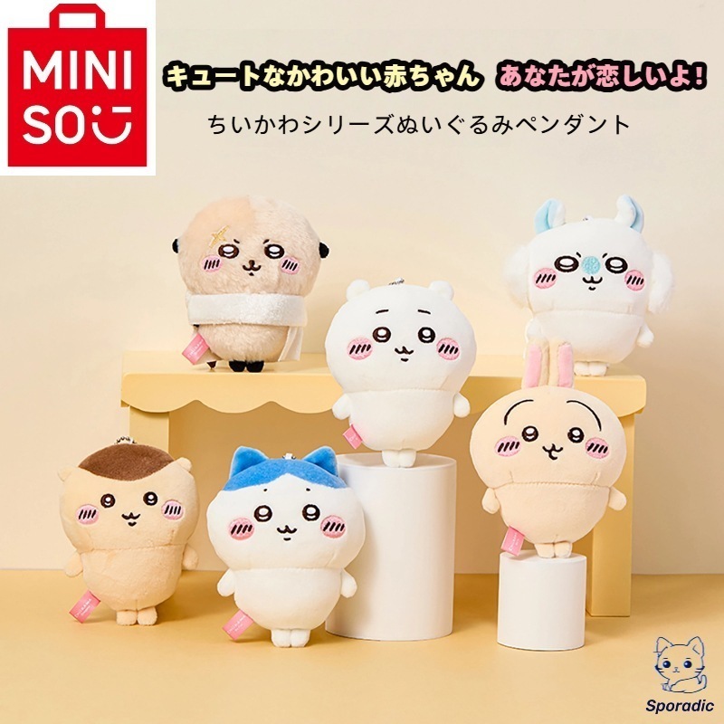 m i n i s o名創優品 正規品保証 ちいかわぬいぐるみペンダント 人形 かわいいバッグペンダント ギフト