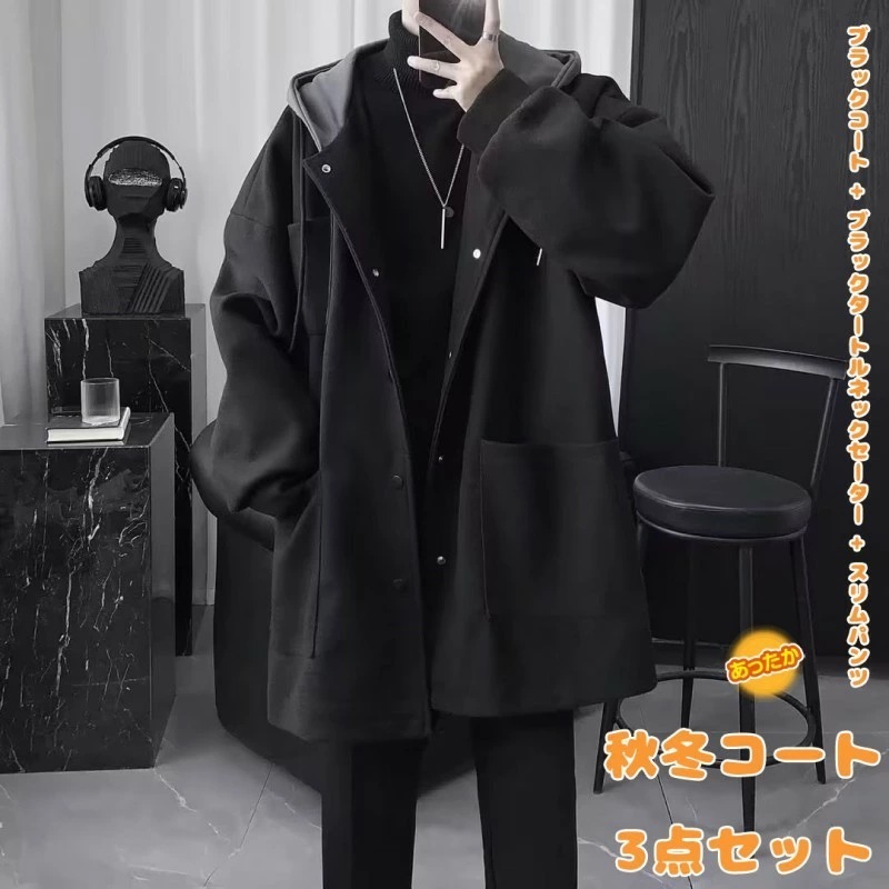 秋冬コート メンズセット 男性ファッション 中長丈コート シックなアウター 3点セット 男性コーディネート 軽熟 カジュアルコート 男性大人コーデ おしゃれコート 温かいコート ファッションセット 秋