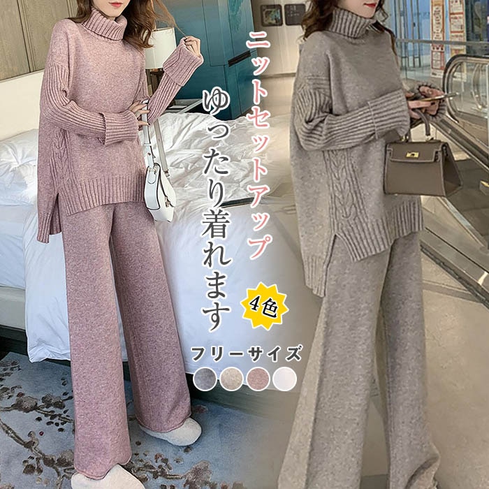 ニットセットアップ パンツ ニットパンツ レディース セットアップ ニット 秋冬 長袖 プルオーバーセットアップ ワイドルーズ ワイドパンツ 通勤 カジュアル シン ケーブル編み