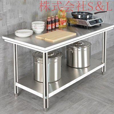 【2枚購入で100円OFF】品　ステンレス作業台　キッチン操作台　家庭用業務用　2層作業台　作業卓　作業テーブル　大容量収納作業台　手入れ簡単