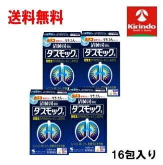送料無料 4個セット【第2類医薬品】小林製薬 ダスモックa 清肺湯顆粒 16包入り×4個