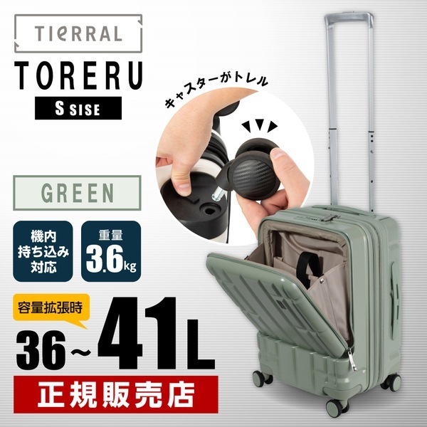 伊藤忠リーテイルリンク TTRR*05001 グリーン TIERRAL TORERU S [スーツケース (36L41L)]