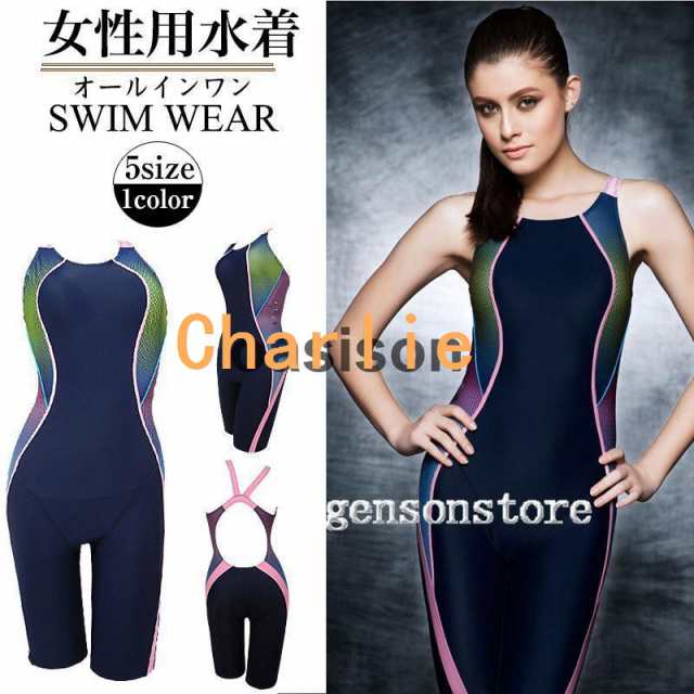 フィットネス水着 水泳競泳 体型カバー 速乾 レディース オールインワン水着 パッド付き ウェットスーツ トレーニング 運動用 めくれ防止 プール 練習用みずぎ