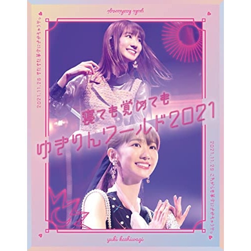 柏木由紀 ／ 「寝ても覚めてもゆきりんワールド」 2021(Blu-ray Di.. (Blu-ray) KIXM-90511