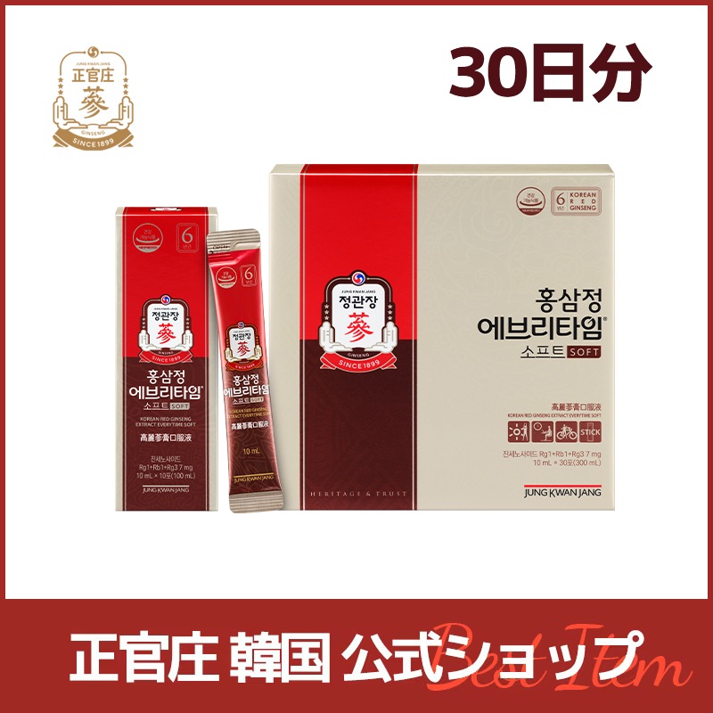 【正官庄韓国公式】紅参精エブリタイムソフト(10ml*30) 【ベストセラー】 【Qoo10 1位】高麗人参 紅参 サポニン 健康 紅参濃縮液 紅参ドリンク プレミアム 免疫
