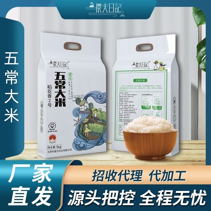 【米 無料配達】米5kgお米米24新米 武昌米 道化香 2号 5kg 黒竜江省東北部