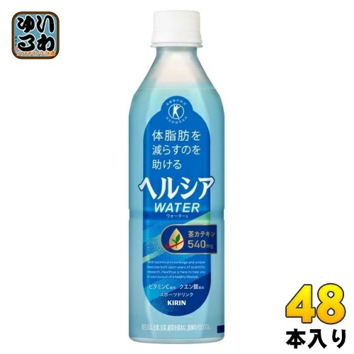 キリン ヘルシア ウォーター グレープフルーツ味 500ml ペットボトル 48本 (24本入×2 まとめ買い) 特保 トクホ 内臓脂肪を減らす