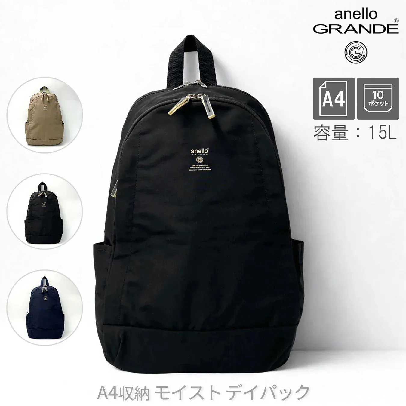 ５００円OFFクーポン anelloGRANDE リュック A4 15L デイパック 大人可愛い レディース メンズ 10ポケット ポケット多い 黒 グレー アネログランデ GTM0311Z 正規品