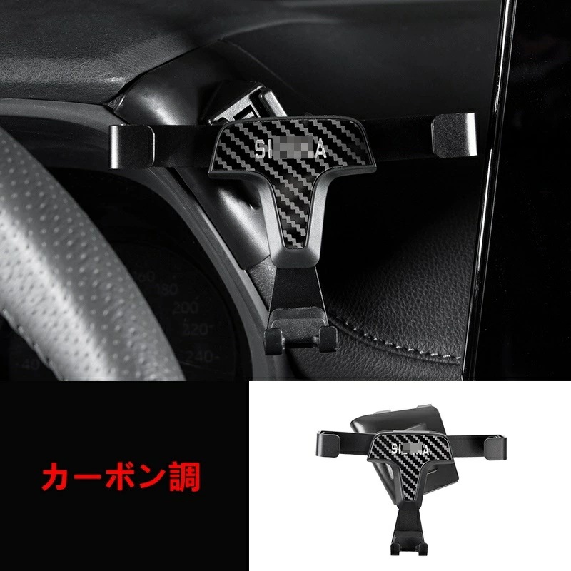 トヨタ・シエナ Sienna 用 4代目 車載用 フォンホルダー インパネ スマホ ホルダー ABS製 カーボン調 6367 7,207円