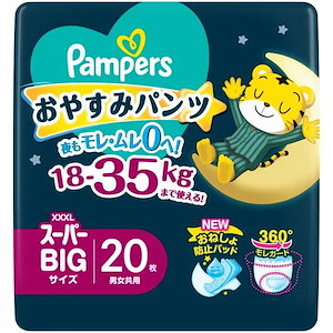 パンパース オムツさらさらケア (12~22kg) 192枚(48枚×4パック