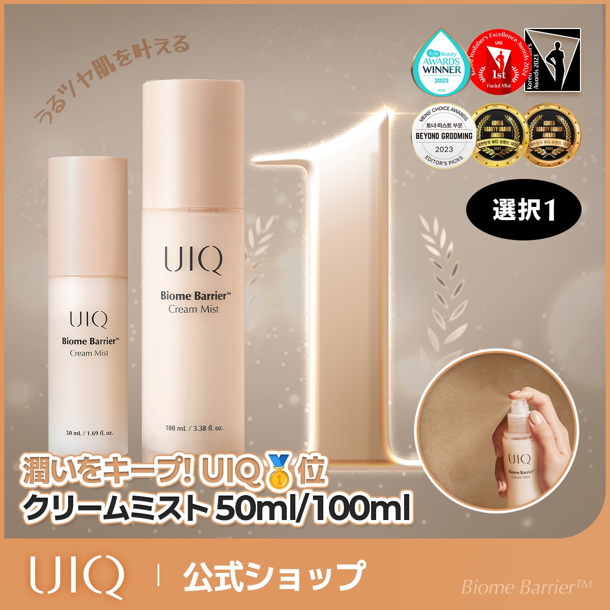 UIQ ユイク クリームミスト×5 シートマスク5枚 ×3 楽天市場】＼キャンペーン対象商品／【UIQ公式】ユイク バイオーム