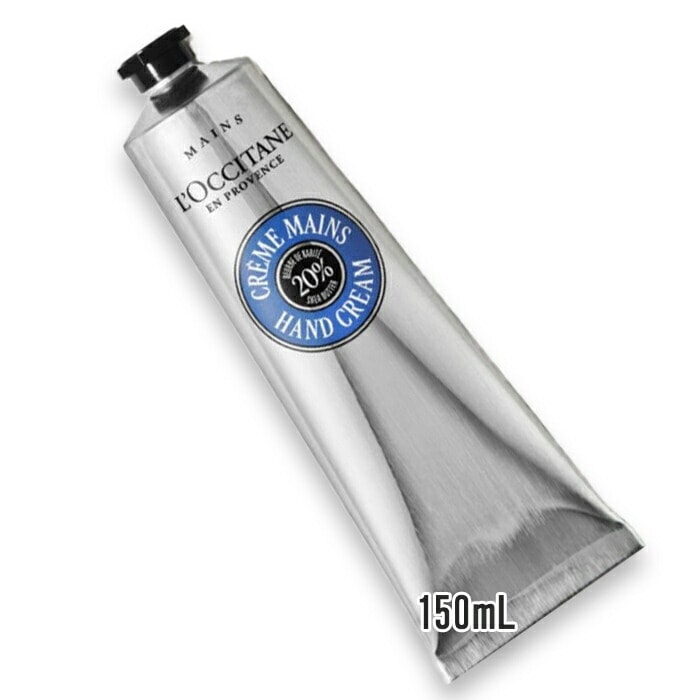 ロクシタン カリテコンフォート シア ハンドクリーム 150mL 2026年1月7日より順次発送
