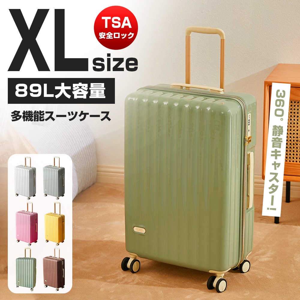 【XLサイズ 6色 89L 】キャリーバッグ キャリーケース スーツケース 5-7日用 泊まる 軽量 大容量 多収納ポケット トランク GOTOトラベル 多機能スーツケース 360度 回転 安全ロック