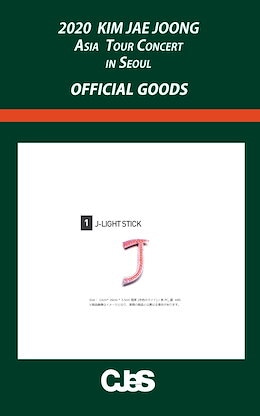 JYJ 2020 キム・ジェジュン ASIA TOUR CONCERT IN SEOUL 公式コンサートグッズ J-LIGHT STICK