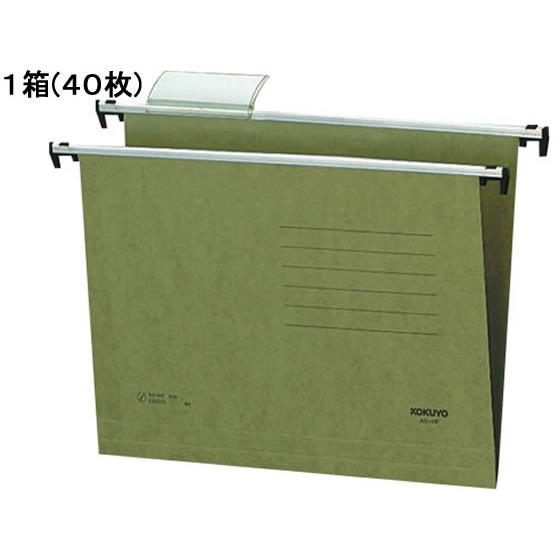 ハンギングフォルダー A5 40枚 コクヨ A5-HFN