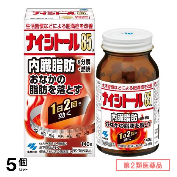 第２類医薬品 ナイシトール85a 140錠 5個セット 9,026円