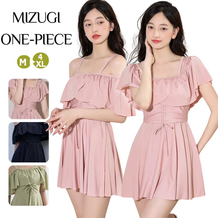 ピンク 緑 黒 可愛い 水着 レディース 夏 ワンピース 韓国風 みずぎ 水着 体型カバー レディース 水着 海 学生 水着 韓国 水着 露出控えめ プール リゾート 温泉 サマー ミズギ 水着 レデ