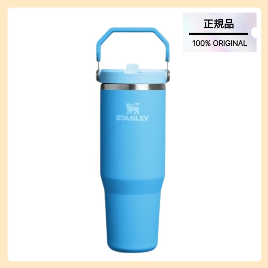 [正規品/STANLEY] クラシック アイスフロー フリップ タンブラー 887ml (アジュールブルー)