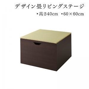 日本製 収納付きデザイン畳リビングステージ [そよ風]そよかぜ 畳ボックス収納 60x60cm（半畳x1） ハイタイプ（高さ40cm） [畳色]グリーン