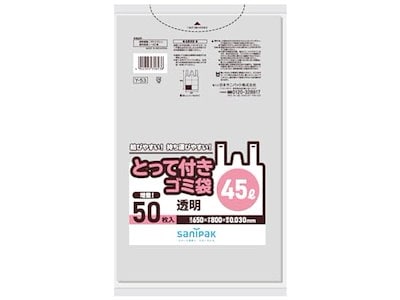 他サイト： ゴミ袋 ポリ袋 取手付き 透明 45L 50枚入り ごみ袋 Y-53の商品画像