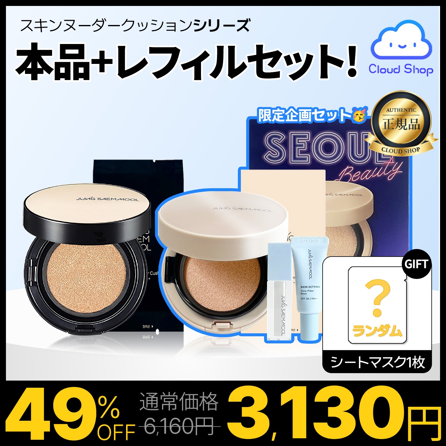 JUNGSAEMMOOL ジョンセンムル 5点セット 新品未開封 Qoo10] ジョンセンムル 【正規品／ジョンセンムル試し企画セット