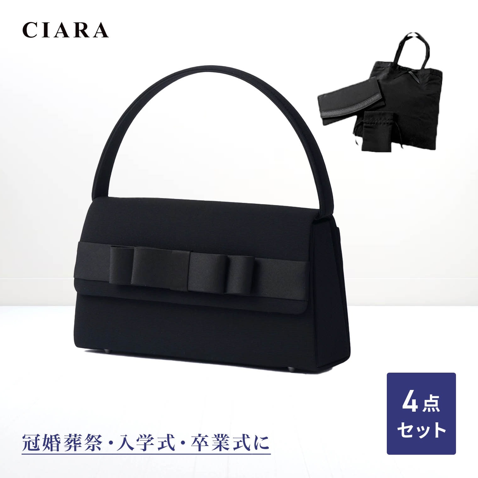 メガ割 フォーマルバッグ 冠婚葬祭 レディース 黒 大きめ 結婚式 お葬式 セット ブラックフォーマル バッグ ハンドバッグ サブバッグ 巾着 袱紗 小物 プレゼント ギフト td 敬老の日