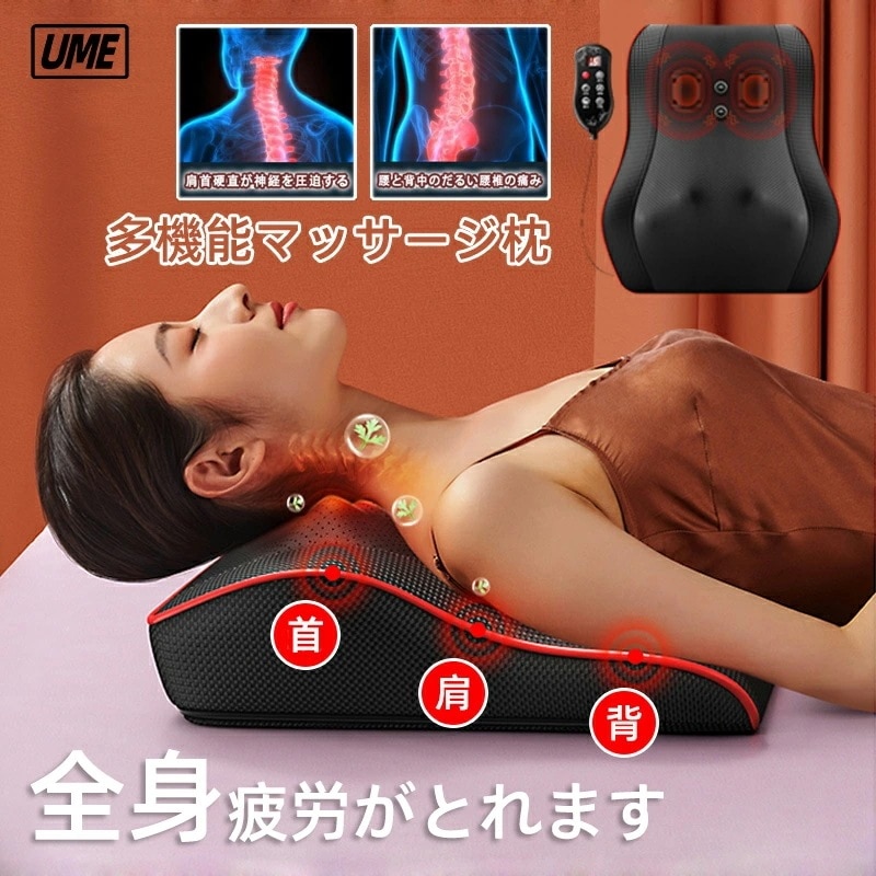 新品 首枕 マッサージ器 枕 肩こり ネックピロー マッサージ枕 車用 多機能 低反発 温熱機能 振動 ケア枕 多機能 まくら 頚椎牽引 全身 腰 足 背中 肩 首 電熱 マッサージ機 ストレッチ