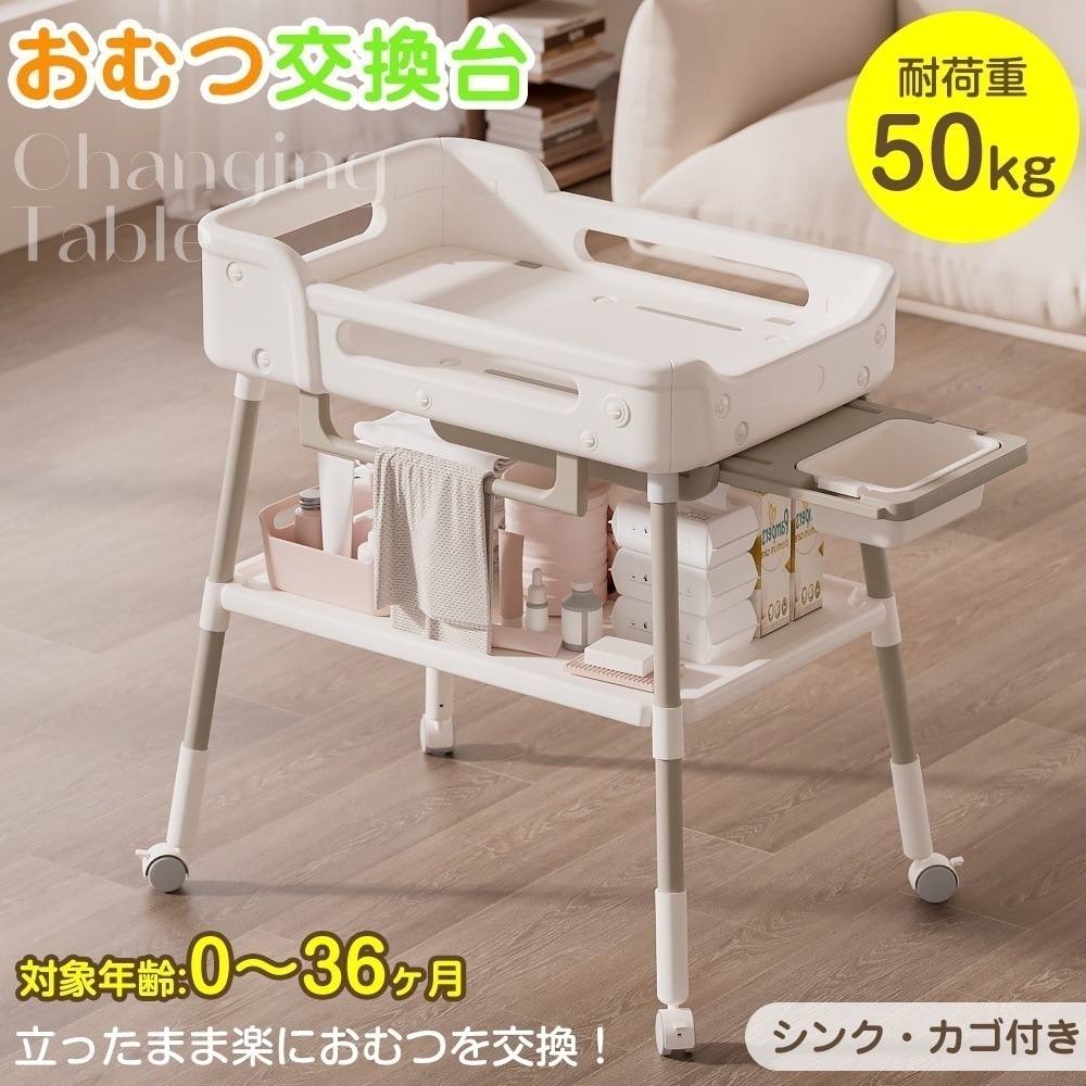 産前産後小物その他おむつ交換台 ギフト 出産祝い オムツ ベビー 新生児 交換台 おむつ 赤ちゃん オムツ替え 乳児 おむつ替え台