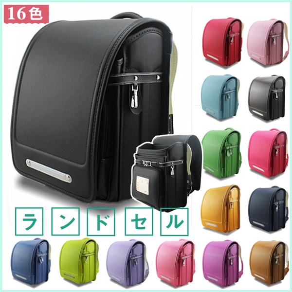 ママ応援セールランドセル 男の子 女の子 型落ち 大容量 軽量 通学バッグ リュック おしゃれ 多機