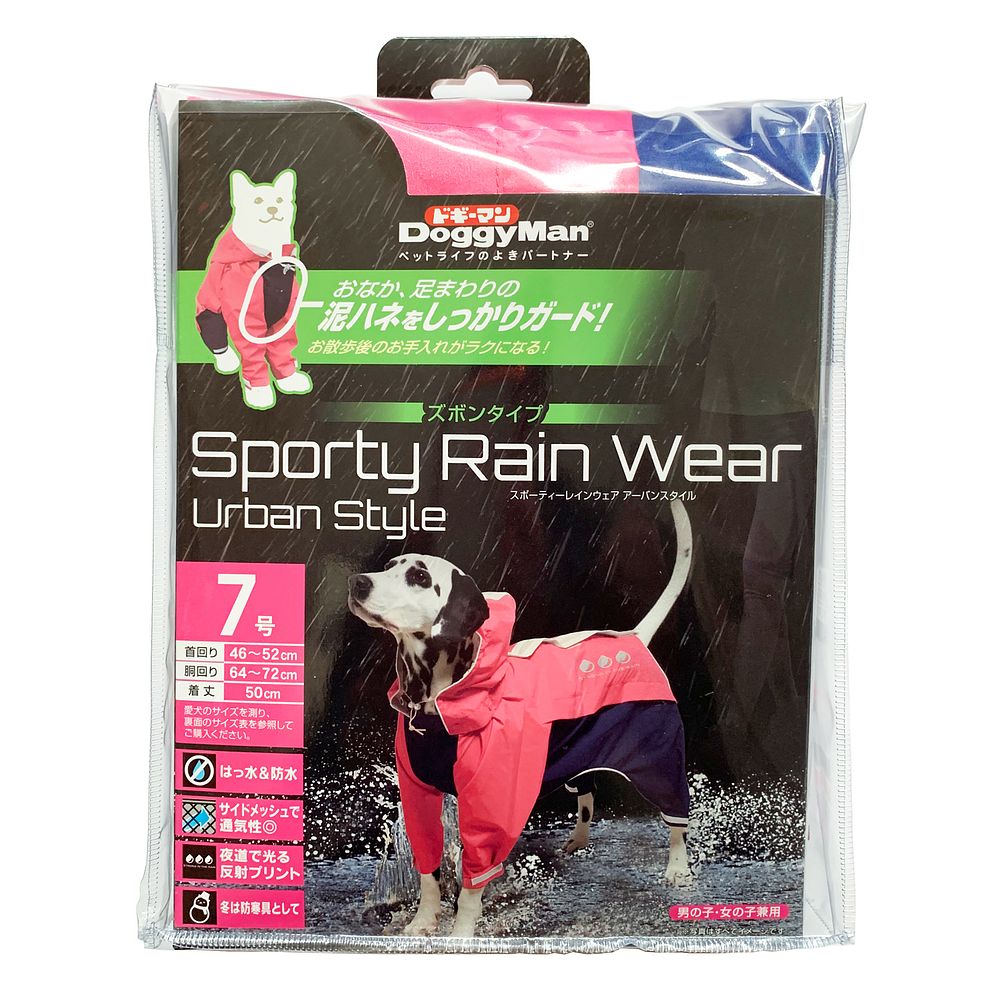 スポーティーレインウェア アーバンスタイル 7号 ピンクxネイビー ペット用品