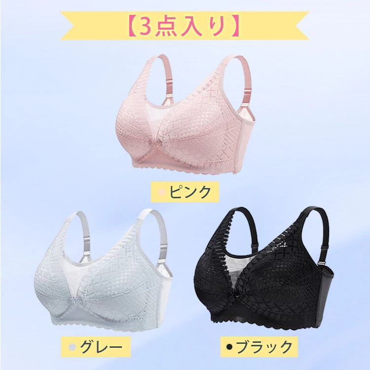 【3点入り】【美胸授乳ブラ】授乳期＆妊娠期のオススメブラ！下着！フロントオープンだから サッと授乳できる！