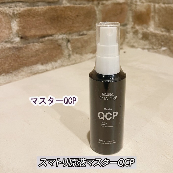 M3D Dr.HEAT スマトリ原液 マスターQCP 80ml　幻のピココンがマスターQCPとして再登場！　髪質改善 トリートメント ヘアケア ヘアミスト ノンシリコン サロン専売