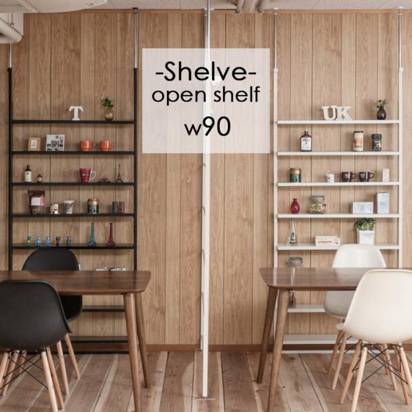 突っ張りラック スリム 棚 diy おしゃれ 幅90cm 壁面収納 省スペース コンパクト つっぱり棚 収納棚 収納ラック オープンラック 薄型