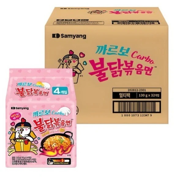 火焼き炒めたらカルボ130g 32個