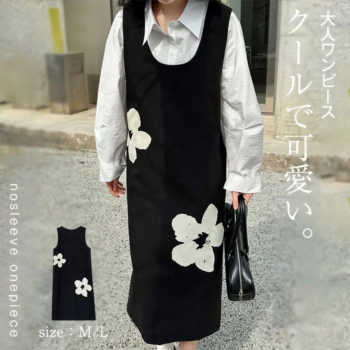 ワンピース レディース ノースリーブ 春 秋 冬 Uネック ドレス セレモニー フォーマル パーティードレス ゆったり 重ね着 レイヤード ビジネス ジャンパースカート マキシワンピ フェミニン シン