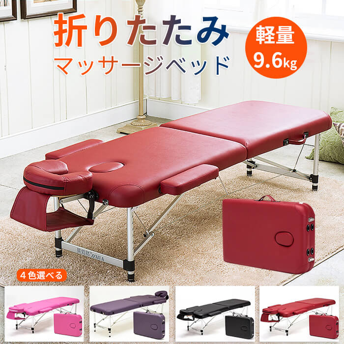 折りたたみ マッサージベッド アルミ・有孔 軽量 アルミ 長さ185×幅6070×高さ48-72cm 整体ベッド ポータブルベッド マッサージ台 施術ベッド 施術台 整体台 エステベッド