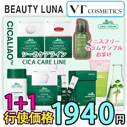 💚VT COSMETIC💚 CICA LINE MASK / 手指消毒剤贈呈 / VT 水分マスク 栄養マスク トーンアップマスク スリーピングマスク カプセルマスク