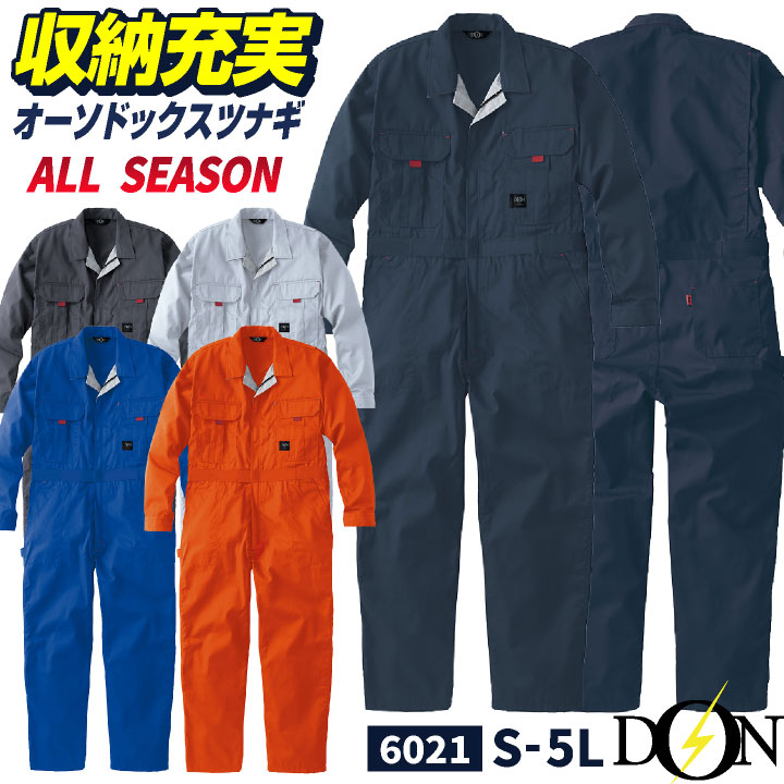 ヤマタカ 長袖 ツナギ服 春夏 秋冬 つなぎメンズ レディース 仕事服 作業着 作業服 おしゃれ シンプル 整備 工場 ユニフォーム /yt-6021